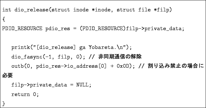 \begin{boxedminipage}{\textwidth}
\begin{verbatim}int dio_release(struct inode...
...$BI,MW(B
filp->private_data = NULL;
return 0;
}\end{verbatim}
\end{boxedminipage}