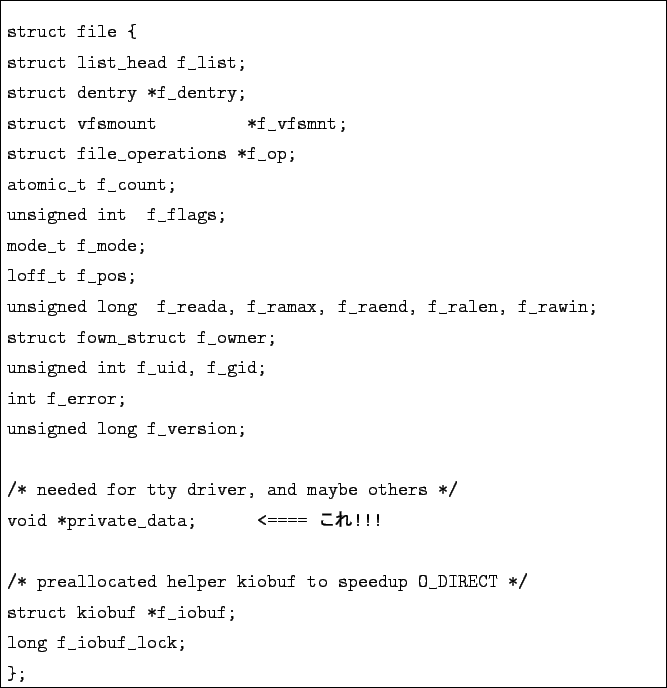 \begin{boxedminipage}{\textwidth}
\begin{verbatim}struct file {
struct list_h...
...struct kiobuf *f_iobuf;
long f_iobuf_lock;
};\end{verbatim}
\end{boxedminipage}